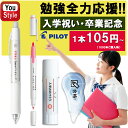 PILOT パイロット ノベルティ ボールペン 記念品 販促品 名入れ 企業・団体の販促品 事務用品 創業 周年 入学 卒業 などの記念品として最適です フリク...