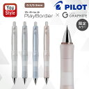 在庫一掃 赤字セール パイロット PILOT シャープペンシル ドクターグリップCL プレイボーダー×ネオックス・グラファイトコラボカラー 数量限定 Dr.Gr...