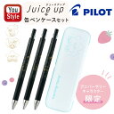 パイロット PILOT ボールペン ジュースアップ 限定 ペンケースセット サンリオキャラクターズ マイメロディ クロミ チトルツインスターズ キキ&ララ 0.5mm 極細 黒 水性 ゲルインキ ボールペン 書きやすい 勉強 可愛い
