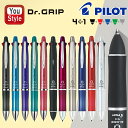 【11/1~30ポイント5倍要エントリー】パイロット PILOT 多機能ペン ドクターグリップ4+1 Dr.Grip ボールペン 黒赤青緑+シャープペンシル 0.5極細+0.5mm BKHDF1SEF/0.7細字+0.5mm BKHDF1SFN ギフト プレゼント 複合ペン 実用的 オフィス 文房具 事務用品 新学期 勉強 学生用