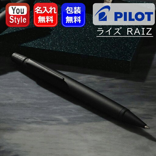 7/10限定★最大100%ポイントバック★要エントリー 名入れ ボールペン パイロット PILOT ボールペン ライズ RAIZ 頭冠回転繰り出し式 0.7mm ミッドナイトブラック BR-12SR-MNB ギフト プレゼント 7/10限定★最大100%ポイントバック★要エントリー 名入れ ボールペン パイロット PILOT ボールペン ライズ RAIZ 頭冠回転繰り出し式 0.7mm ミッドナイトブラック BR-12SR-MNB ギフト プレゼント
