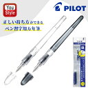 パイロット PILOT ペン習字ペン 万年筆 P-FP60R EF極細 ノンカラー P-FP-60R-NCEF/透明ブラック P-FP-60R-TBEF カート...