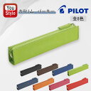 パイロット PILOT ペンケース ソフト筆入 ポリウレタン Colorim PERKY カラリムパーキー 筆入れ PCS156-90CR ブラック-B/ブラウ...