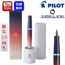 【4日20時~3h限定★10%クーポン&P5倍要エントリー】パイロット PILOT ボールペン 油性 タイムライン 数量限定 20周年 3色グラデーション BTL-720TH25-WL 0.7mm 黒 ダブルアクション繰り出し方式 ギフト プレゼント お祝い 男性 女性 可愛い 就職 入学 勉強 学生用品 20th