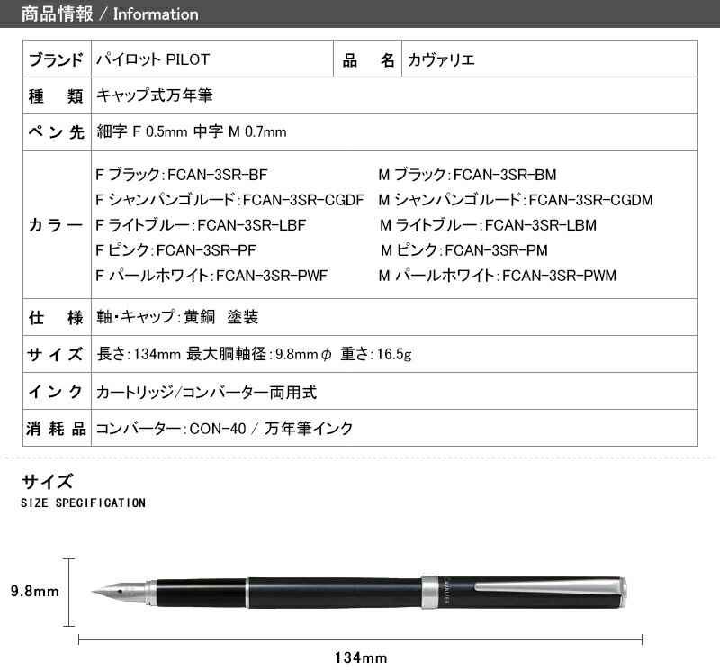 パイロット『カヴァリエピンク中字』