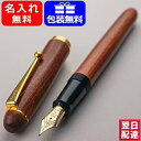 名入れ 万年筆 パイロット PILOT カスタム カエデ モクメ キャップ式万年筆 14K 細字 F 中字 M PIL-FK-2000K-M ネーム入れ 文房具 事務用品 筆記具 名前入り 名入り