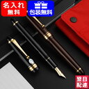 パイロット(pilot) 【あす楽】名入れ 万年筆 パイロット PILOT カスタム743 CUSTOM 743 キャップ式万年筆 14K 15号 EF・F・SF・FM・SFM・M・SM・B・BB・C・PO・FA・SU ブラック FKK-3000R-B ディープレッド FKK-3000R-DR ギフト プレゼント お祝い 記念品 名前入り 名入り