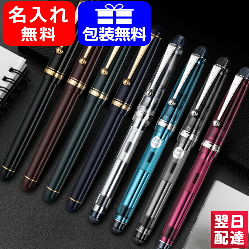 【あす楽】万年筆 名入れ 万年筆 パイロット PILOT カスタム74 CUSTOM 74 EF F SF FM SFM M SM B BB ブラック ダークグリーン ダークブルー ディープレッド ノンカラー 透明ブラック 透明ターコイズグリーン FKKN-12SR ギフトプレゼントお祝い記念品 名前入り名入り