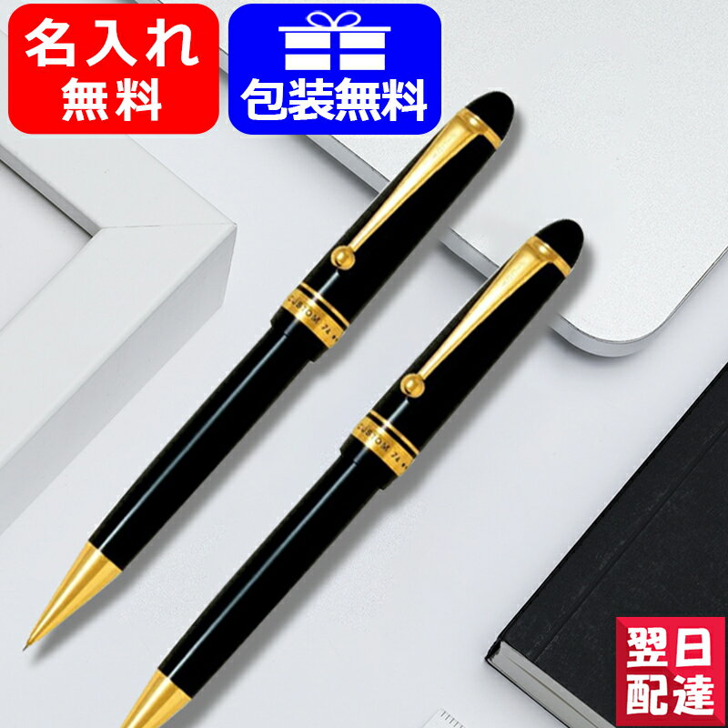 【あす楽】名入れ シャープペンシル パイロット/PILOT CUSTOM74 カスタム74シャープペンシル先端チャック方式　キャップスライド式ブラック :HKK-1000R-B ギフト プレゼント お祝い 記念品 名前入り 名入りのサムネイル
