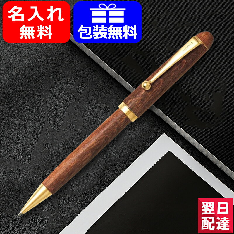 パイロット ボールペン 【あす楽】名入れ ボールペン パイロット PILOT カスタム カエデ Custom Maple キャップスライド式 油性ボールペン モクメ BK-1000K-M 0.7mm 細字 お祝い ギフト プレゼント 記念品 文房具 名前入り 名入り