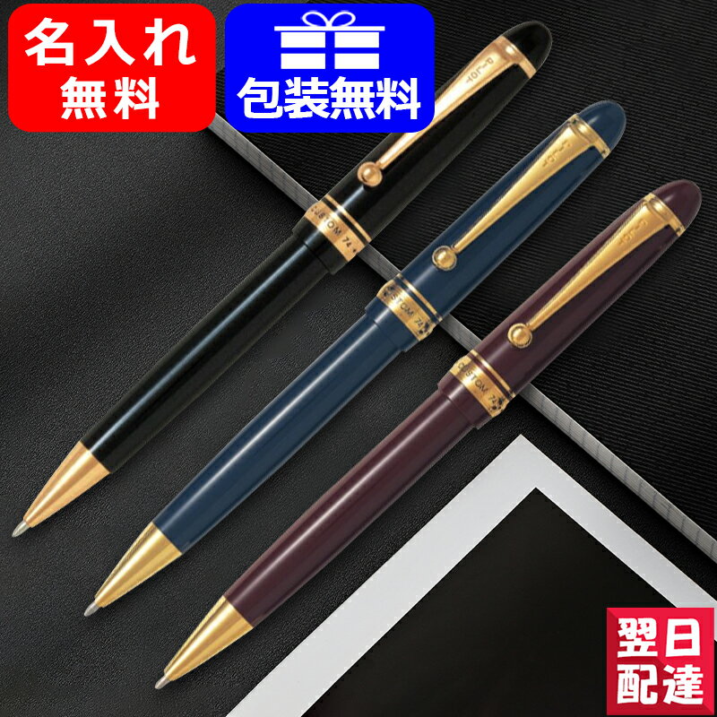 パイロット ボールペン 【あす楽】名入れ ボールペン パイロット PILOT カスタム 74 CUSTOM 74 回転繰り出し式 油性ボールペン 1.0mm 太字 BKK-1000R お祝い ギフト プレゼント 記念品 文房具 名前入り 名入り