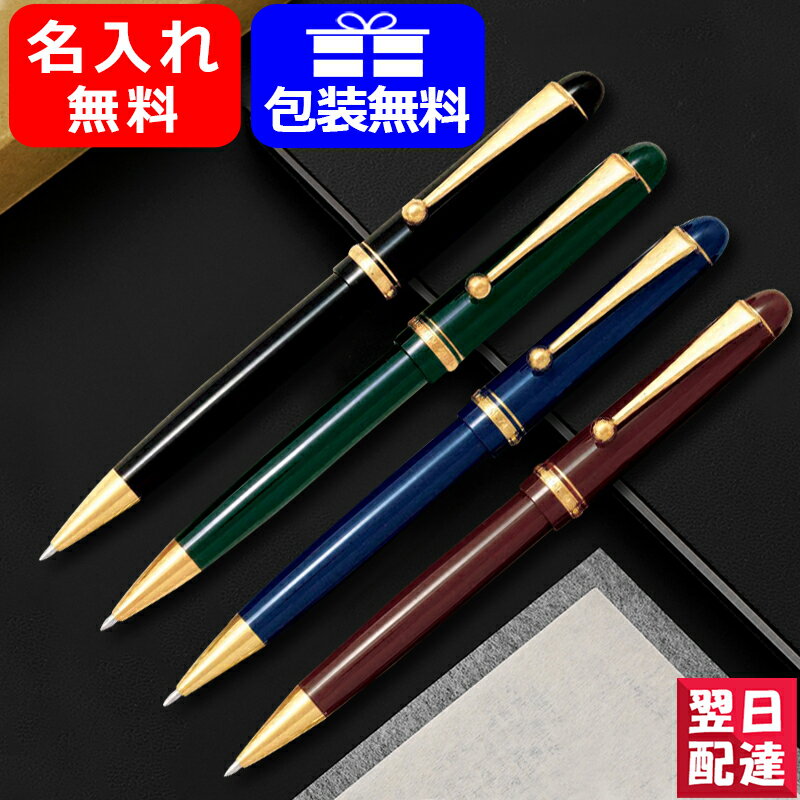 【あす楽】名入れ ボールペン パイロット PILOT カスタム74 CUSTOM74 キャップスライド式 油性ボールペン BKK-500R 0.7mm 細字 お祝い ギフト プレゼント 記念品 文房具 名前入り 名入り