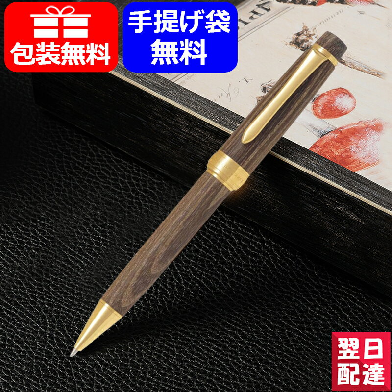 パイロット PILOT カスタム 槐（えんじゅ）CUSTOM 回転繰出し式 油性ボールペン 1.0mm 中字 モクメ BKV-2MK-ME ギフト プレゼント 記念品 お祝い 文房具