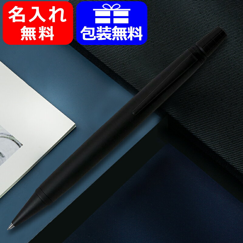 名入れ ボールペン パイロット PILOT ライズ RAIZ 頭冠回転繰り出し式 油性ボールペン 0.7mm 細字 ミッドナイトブラック BR-12SR-MNB お祝い ギフト プレゼント 記念品 文房具 名前入り 名入り