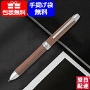 多機能ペン 【あす楽】パイロット PILOT 多機能ペン 2+1 ツープラスワン レグノメイプル 細字0.7mmボールペン(黒/赤)＋0.5mmシャープ モクメ BTHL-5SK-M ギフト プレゼント お祝い ギフト プレゼント 記念品 文房具