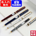 【あす楽対応可】名入れ 万年筆 パイロット PILOT カヴァリエ Cavalier 万年筆 細字 F 0.5mm 中字 M 0.7mm FCAN-5SR 4色全 ギフト プレゼント お祝い 記念品 名前入り 名入り