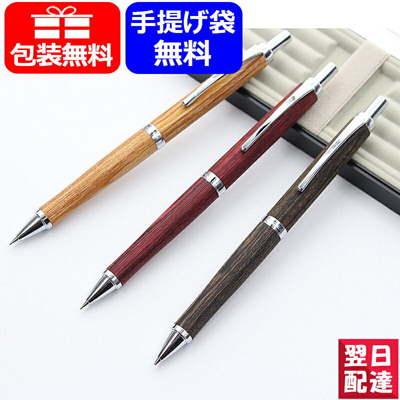 【あす楽】パイロット PILOT レグノ LEGNO HLE-250K シャーペン 0.5mm お祝い ギフト プレゼント 記念品 文房具のサムネイル