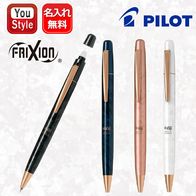 【4日20時~3h限定★2000円OFFクーポン★&P5倍要エントリー】パイロット PILOT フリクションポイント ノックビズ FRIXION クリップスライ...