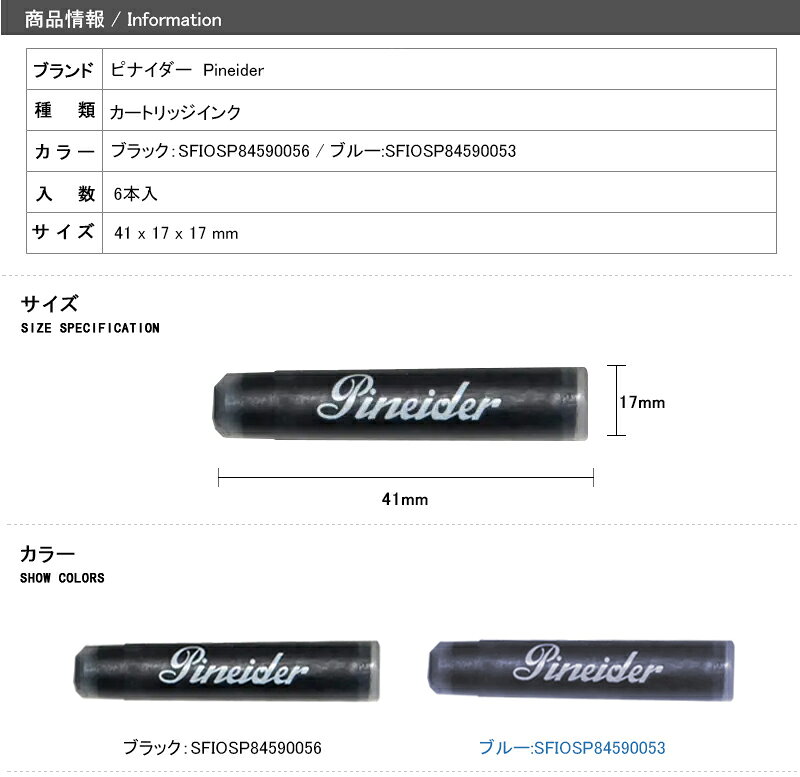 【2000円クーポンあり＆P5倍要エントリー】在庫一掃 赤字セール ピナイダー Pineider カートリッジインク 6本入 ブラック/SFIOSP84590056 ブルー/SFIOSP84590053 万年筆カートリッジインク auc-youstyle-10071443 You STYLE サンプル画像3