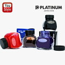 プラチナ万年筆 PLATINUM 万年筆用 限定品 ボトルインク 60cc 水性顔料 インク アルカリ性 INK 顔料カラーインク ローズレッド INKG-15...