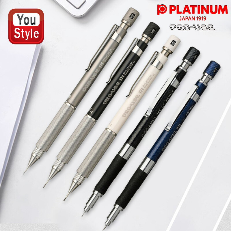 ץǯɮ PLATINUM ץ桼 PRO-USE 171  㡼ץڥ󥷥 MSDA-1500 0.3mm/0.5mm/0.7mm/0.9mm ե ץ쥼 ˤ ǰ      ´ ɮ