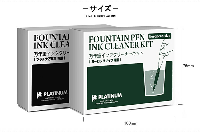 【あす楽対応可】プラチナ万年筆 PLATINUM 顔料インク・染料インク共用万年筆専用ヨーロッパサイズインククリーナーキット ICL-1200 ICL-1200E 3