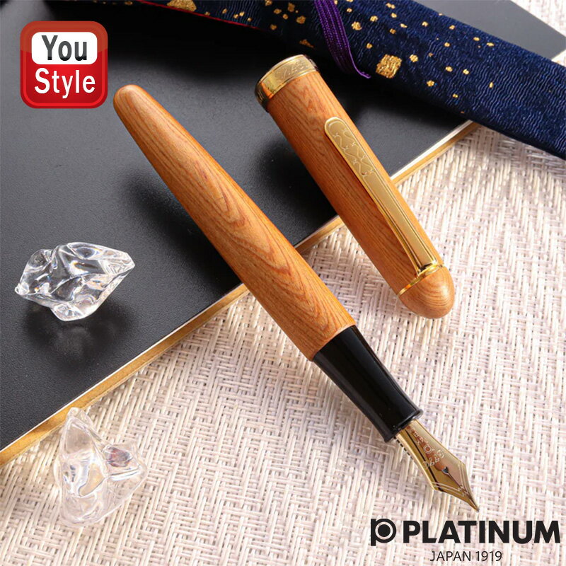 【11/1〜30ポイント5倍要エントリー】プラチナ PLATINUM 万年筆 #3776 CENTURY 屋久杉 ヤクスギ 14K PTB-50000YN-62...