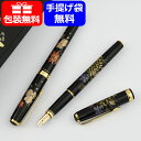 プラチナ万年筆 PLATINUM 美巧 加賀平蒔絵 万年筆 ...