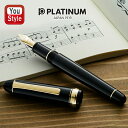 プラチナ万年筆 【あす楽対応可】プラチナ万年筆 PLATINUM 万年筆 ＃3776 センチュリー 大型14K(14-20M) MS ミュージック PNBM-20000-1