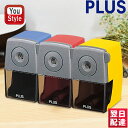 プラス PLUS 鉛筆削器 手動式 クランプ付き ブルー/FS-84035 レッド/FS-84036 イエロー/FS-84037 筆記具 鉛筆削り 机上用品 鉛...