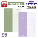 【2026年版】レイメイ藤井 ダイアリー システムノートダイアリー マンスリー 4プラン B5サイズ RFDR2693 日曜始まり RFDR2669 2025年...