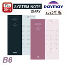 【11/1〜30ポイント5倍要エントリー】【2026年版】レイメイ藤井 ダイアリー システム ノート ダイアリー マンスリーブロック B6サイズ RFDR267...