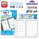 【2026年版】レイメイ藤井 KEYWORD ダイアリー キーワード日付入りリフィル ポケット 月間-1 WPR2674/月間-3 WPR2676/月間-4 W...