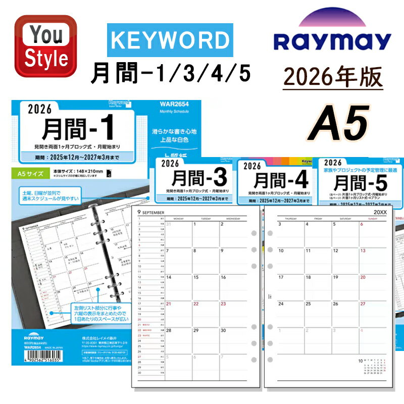 【11/1〜30ポイント5倍要エントリー】【2026年版】レイメイ藤井 KEYWORD ダイアリー キーワード日付入りリフィル A5 月間-1 WAR2654/...