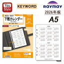 【2026年版】レイメイ藤井 リフィル KEYWORD ダイアリー キーワード日付入りリフィル A5下敷カレンダー 2026〜2027年 1枚 WAR2658 ...