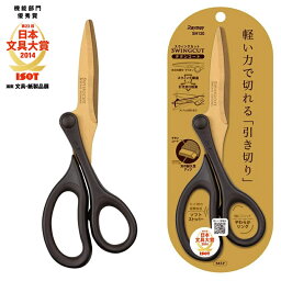 レイメイ藤井 RAYMAYFUJII ハサミ 鋏 スウィングカット チタンコート 黒金 SH120 文具 文房具 裁断用品 1本入り 分別廃棄可能