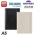 【4日20時~3h限定★10%OFFクーポン★】【2026年版】レイメイ藤井 FOLDIARY フォルダイアリー PU(マンスリー+別冊ノート)A5 2025年...