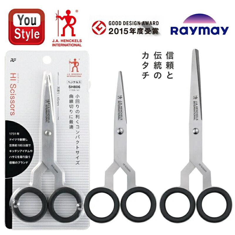 レイメイ藤井 RAYMAYFUJII ハサミ HIシリーズ ヘンケルス コンパクト 140mm SH806/160mm SH106 文具 文房具 裁断用品 はさみ 1本入り 分別廃棄可能 長さ140mm 小回りの利くコンパクトサイズで曲線切りに最適 長さ160mm 刃渡り・サイズ共にさまざまな用途に使いやすい仕様