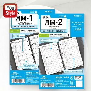 2023年12月始まり レイメイ藤井 RAYMAYFUJII 2024年版ダイアリー キーワードポケットサイズ月間 KEYWORD 手帳 ステーショナリー スケジュール かわいい おしゃれ 就職 入学 卒業 お祝い 文房具