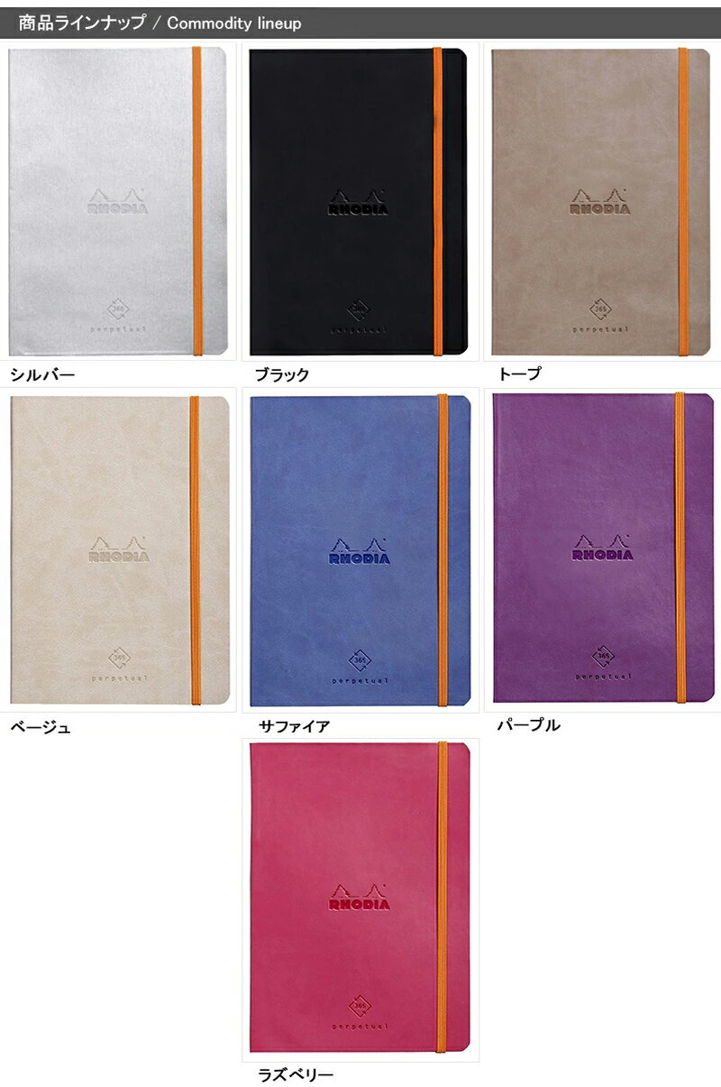 全12色 ロディア A5 Cf11718 Cf11719 パーペチュアルノートブック Rhodia 148 210 パーペチュアル Rhodiarama ロディアラマ