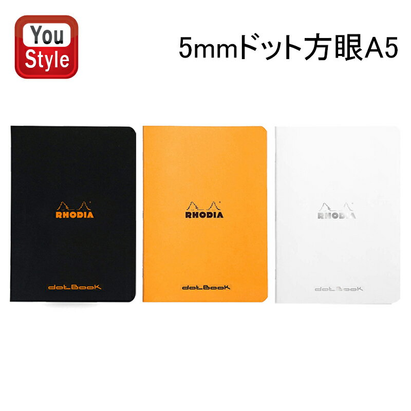 ロディア RHODIA クラシック ホチキス