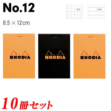 ロディア RHODIA ブロック ロディア メモ帳 NO.12 オレンジ/ブラック 85*120 方眼/横罫 10冊セット