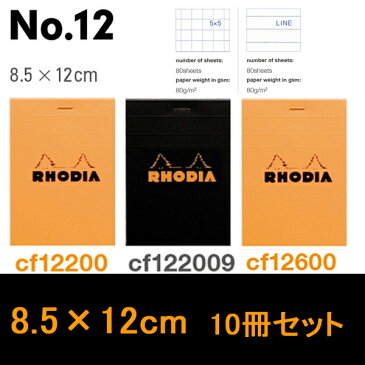 ロディア RHODIA ブロック ロディア メモ帳 NO.12 オレンジ/ブラック 85*120 方眼/横罫 10冊セット