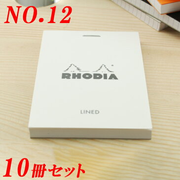 ロディア RHODIA ブロック ロディア メモ帳 NO.12 ホワイト 生誕80周年 85*120 方眼 10冊セット