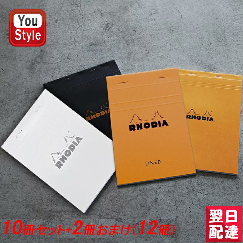 【11/1〜30ポイント5倍要エントリー】ロディア RHODIA ブロックメモ帳 NO.13 A6 方眼/横罫 105mm*148mm 160ページ(80枚) ...
