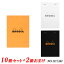 ロディア RHODIA ブロック ロディア メモ帳 NO.13 オレンジ/ブラック 105*148 方眼/横罫 cf13200 cf13600 cf132009 ホワイト 生誕80周年 cf13201 A6サイズ 10冊セット+2冊おまけ