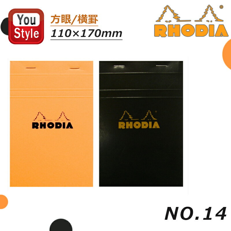 【11/1〜30ポイント5倍要エントリー】ロディア RHODIA ブロック メモ帳 NO.14 110mm*170mm 160ページ(80枚) 1冊入 方眼 ブ...