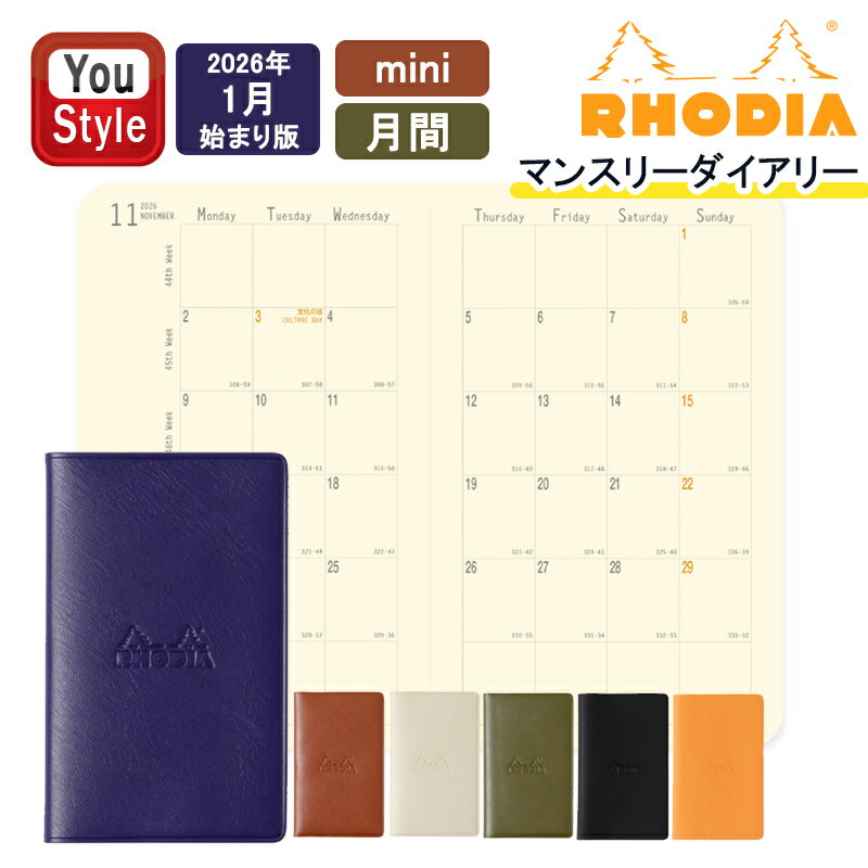 【11/1〜30ポイント5倍要エントリー】【2026年版】ロディア RHODIA マンスリーダイアリー mini 8*12.8cm ポケットサイズ カバー付き ...