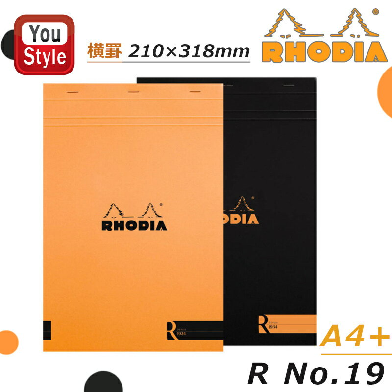 【11/1〜30ポイント5倍要エントリー】ロディア RHODIA ブロック BLOC R ブロック R No.19 210×318mm 横罫 A4+サイズ オレ...