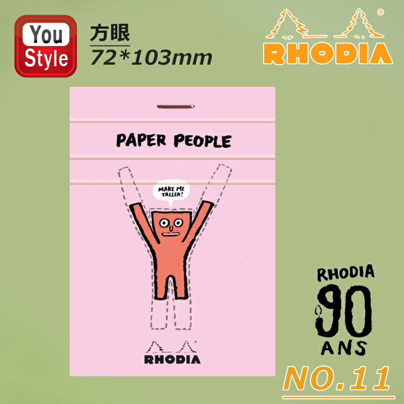 【11/1〜30ポイント5倍要エントリー】ロディア RHODIA ペーパーピープル 90周年 数量限定 方眼 5mm 80枚 No.11 ピンク 72*103m...